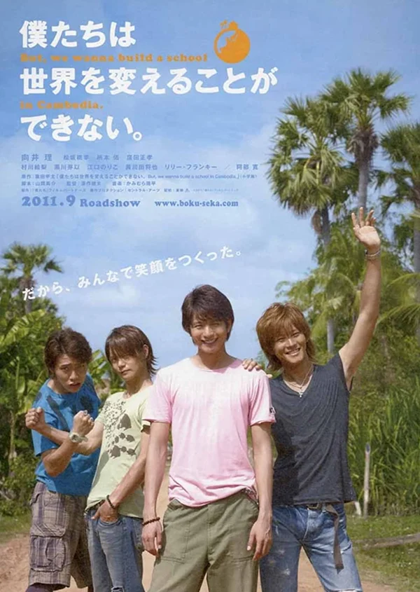 Xem Tuy không thể thay đổi thế giới, chúng tôi muốn xây một trường học ở Campuchia Online - Cùng Xem Cùng Chill | Phim Hay C