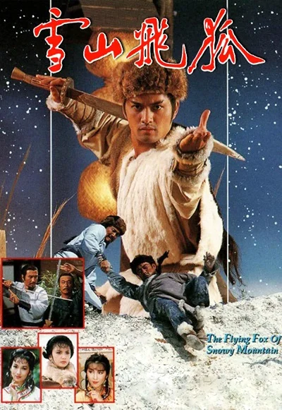 Xem Tuyết Sơn Phi Hồ (1985) Online - Cùng Xem Cùng Chill | Phim Hay C