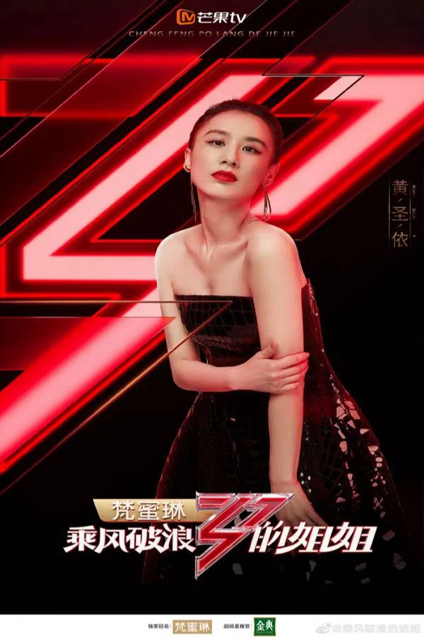 Xem Tỷ Tỷ Đạp Gió Rẽ Sóng (Phần 3) Online - Cùng Xem Cùng Chill | Phim Hay C