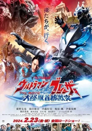 Xem Ultraman Blazar: Đại Chiến Quái Thú Tokyo Online - Cùng Xem Cùng Chill | Phim Hay C