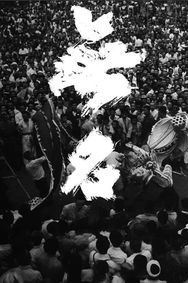 Xem Vô Danh Online - Cùng Xem Cùng Chill | Phim Hay C