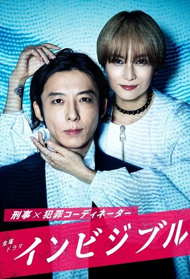 Xem Vô Hình (Phần 1) Online - Cùng Xem Cùng Chill | Phim Hay C