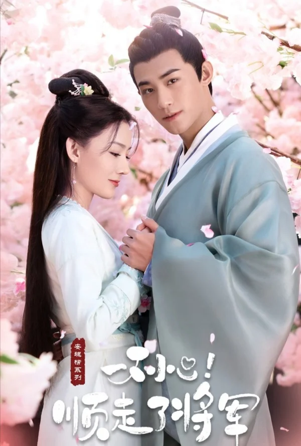 Xem Vô Tình Phải Lòng Tướng Quân (Trộm Phải Tim Chàng) Online - Cùng Xem Cùng Chill | Phim Hay C