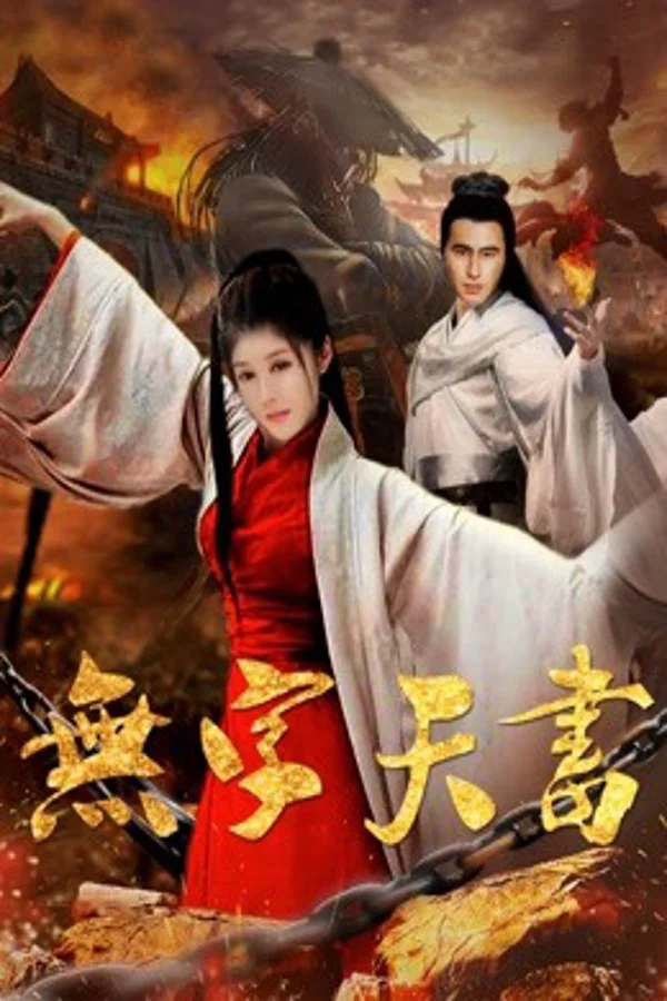 Xem Vô tự thiên thư Online - Cùng Xem Cùng Chill | Phim Hay C