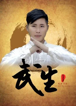 Xem Vũ sinh Online - Cùng Xem Cùng Chill | Phim Hay C