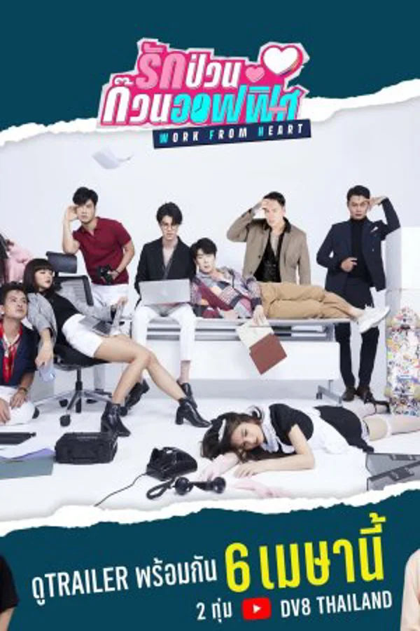 Xem Work From Heart Online - Cùng Xem Cùng Chill | Phim Hay C