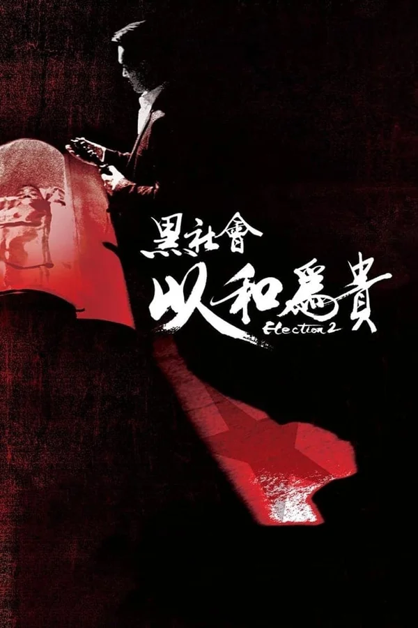 Xem Xã Hội Đen 2 Online - Cùng Xem Cùng Chill | Phim Hay C