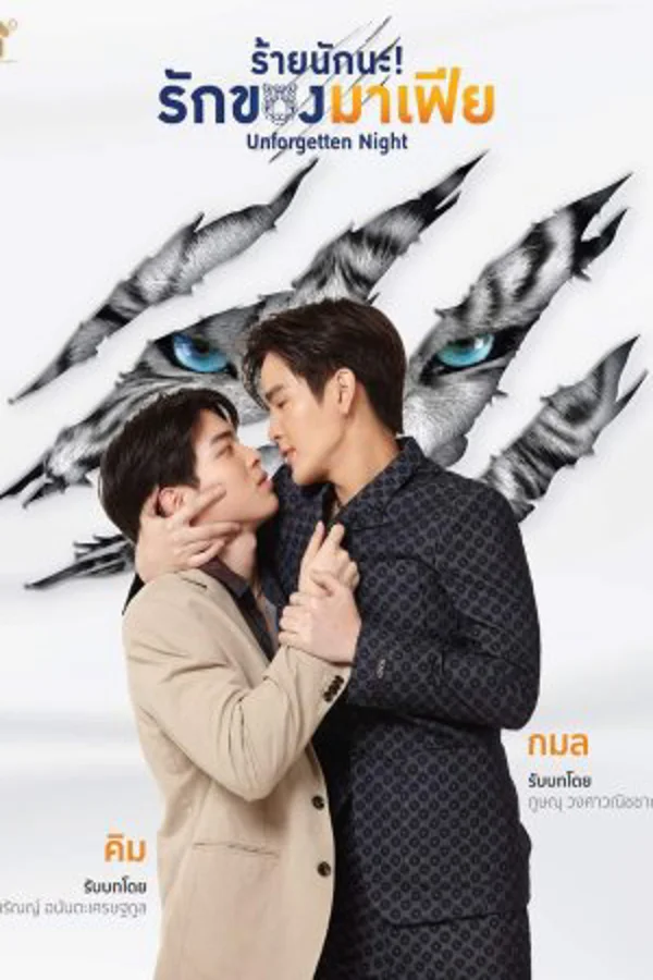 Xem Xấu Xa Lắm Nha, Tình Yêu Của Mafia Online - Cùng Xem Cùng Chill | Phim Hay C