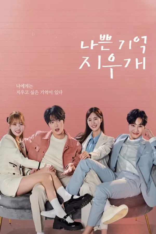 Xem Xóa Tan Ký Ức Online - Cùng Xem Cùng Chill | Phim Hay C