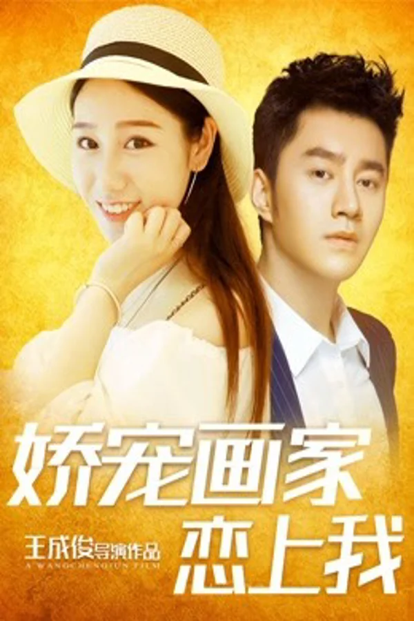 Xem Yêu một nghệ sĩ Online - Cùng Xem Cùng Chill | Phim Hay C