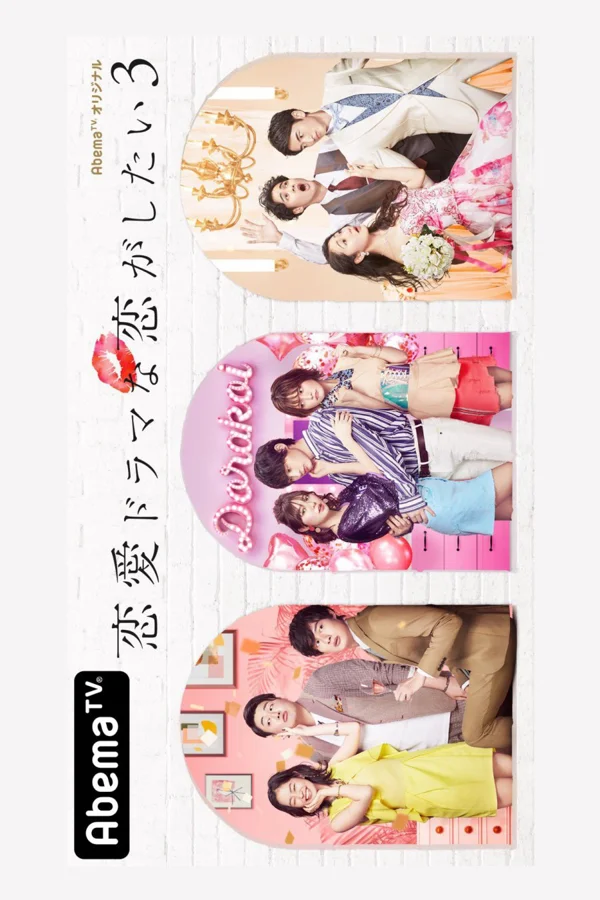 Xem Yêu như trong phim tình cảm (Phần 3) Online - Cùng Xem Cùng Chill | Phim Hay C