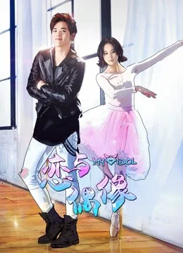 Xem Yêu Thần Tượng Phần 1 Online - Cùng Xem Cùng Chill | Phim Hay C