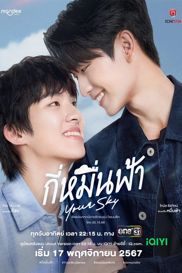 Xem Your Sky: Muôn Ngàn Trời Mây Online - Cùng Xem Cùng Chill | Phim Hay C