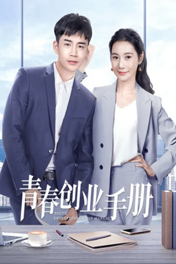 Xem Youth Entrepreneurship Manual Online - Cùng Xem Cùng Chill | Phim Hay C