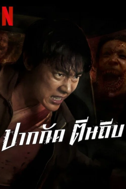 Xem Ziam Online - Cùng Xem Cùng Chill | Phim Hay C